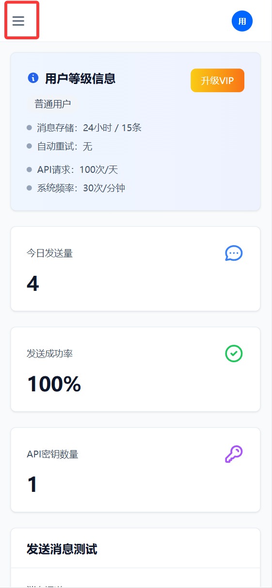 NotifyX首页